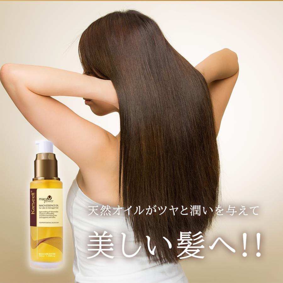 ヘアケア ヘアオイル Karseell マカエッセンス オイル カーセル カー