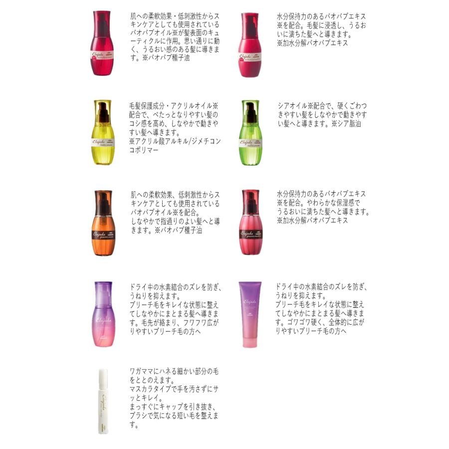 Elujuda（エルジューダ） 4個セット ミルボン ディーセス グレイスオン