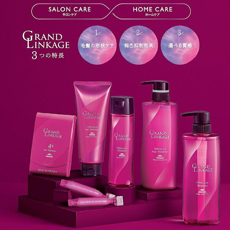 MILBON（ミルボン） 4個セット グランドリンケージ ヴェロアリュクス