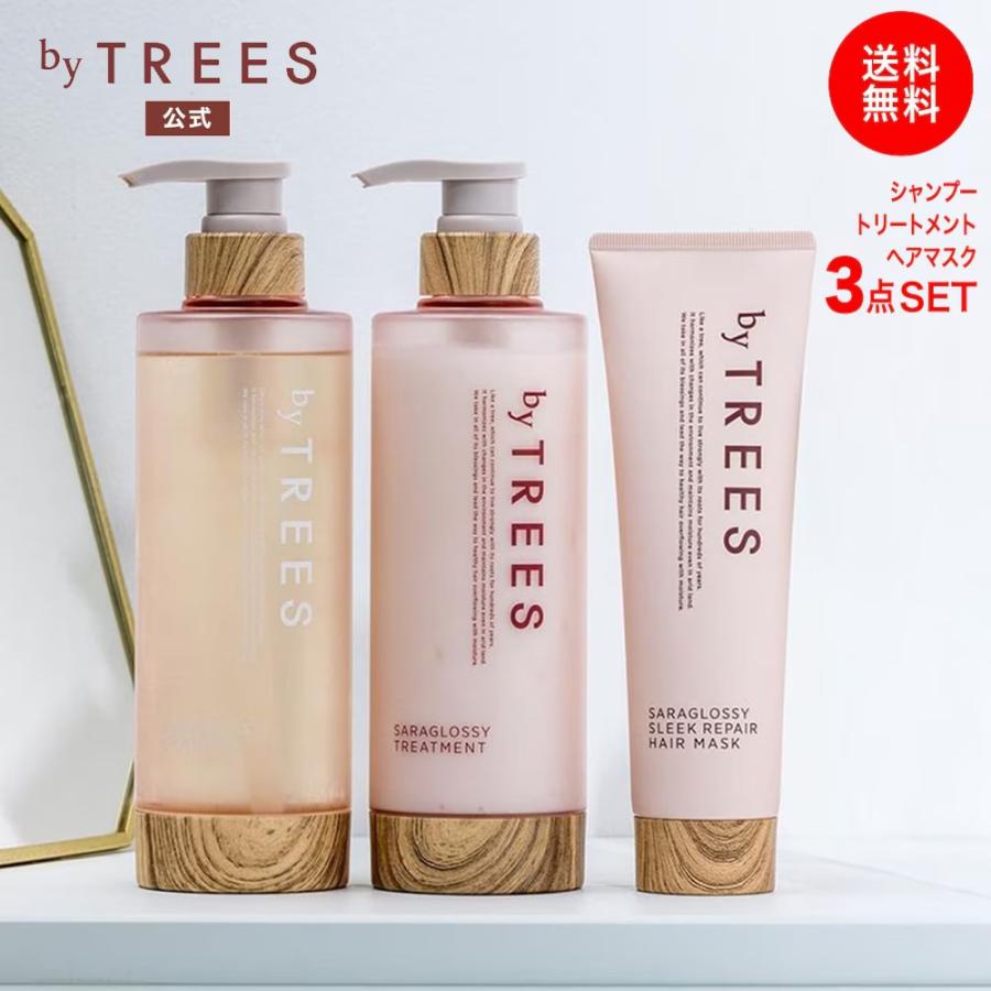 byTREES バイツリーズ さらグロッシーヘアケア3点セット シャンプー