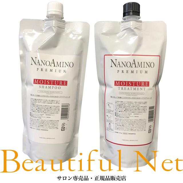 ナノアミノ プレミアム モイスチャー シャンプー トリートメント 500ml