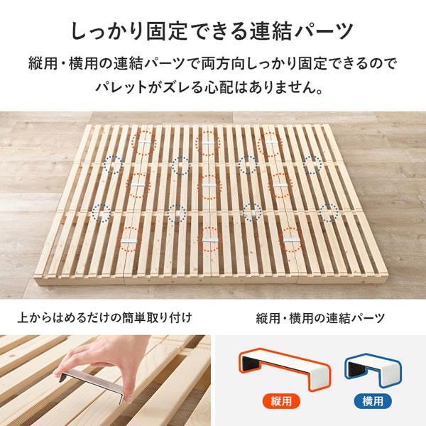 木製パレットベッド ダブルサイズ 北欧天然パイン材 すのこ構造 耐荷重