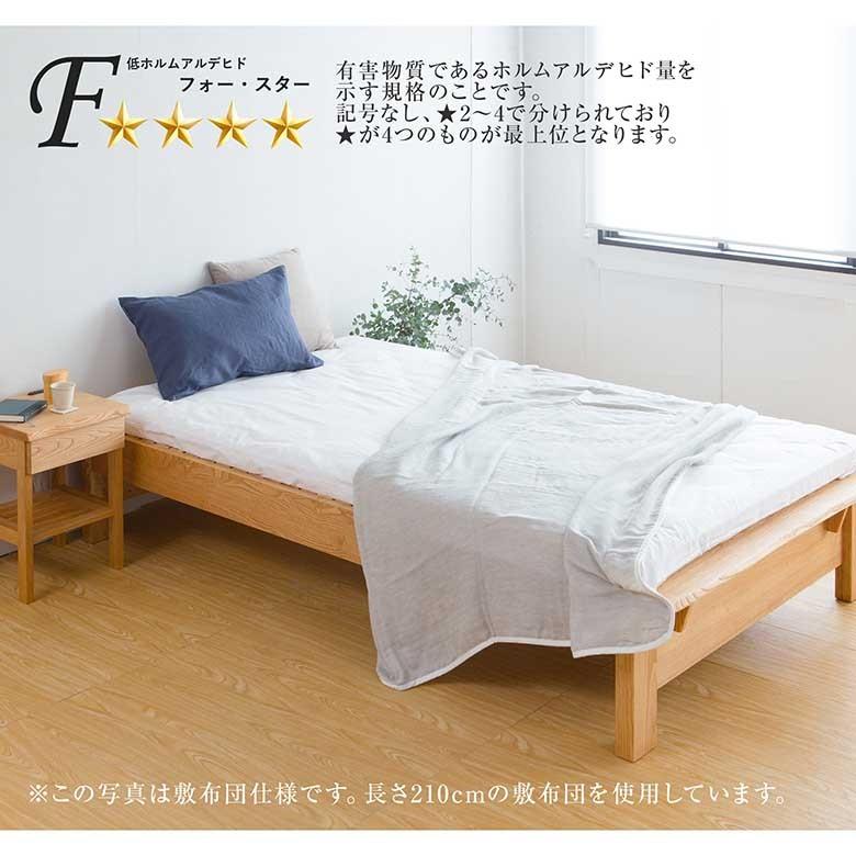 ベッド シングル 木製 無垢材 組立設置無料 国産 高さ調整 高さ調節