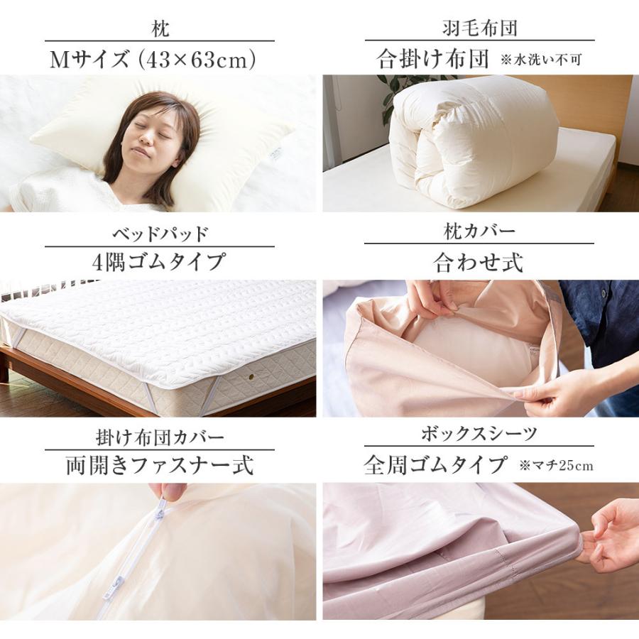 寝具セット 6点 ダブル ベッド用 8色から選べる寝具6点セット まくら