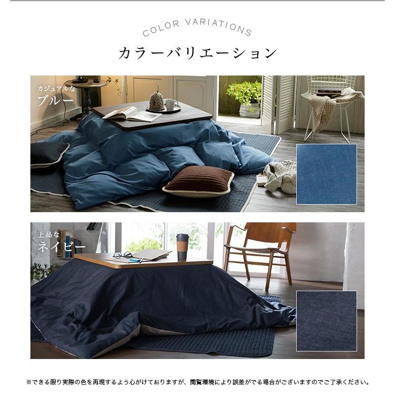 こたつ布団カバー 長方形 ライトデニム 200×240cm デニム ジーンズ
