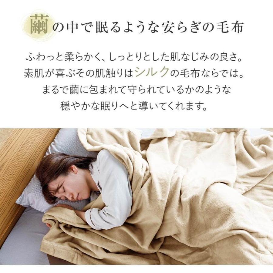 毛布 ダブル 国産 シルク毛布 まゆら 180×200cm 日本製 シルク 絹 冬