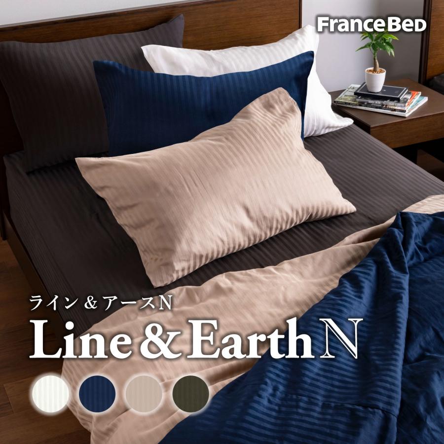 フランスベッド（FRANCEBED） ボックスシーツ シングル ライン＆アース