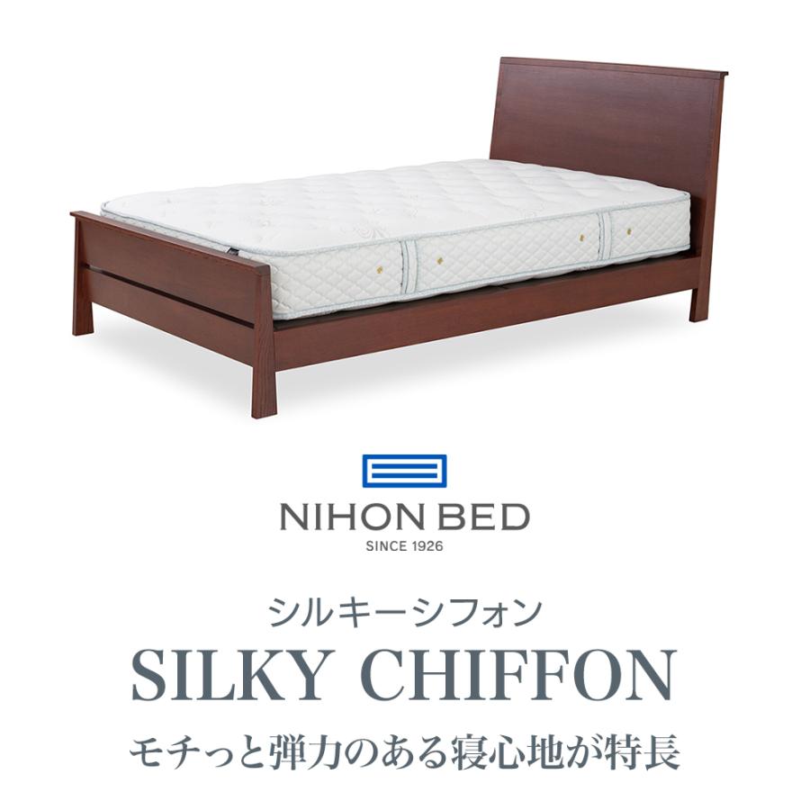 日本ベッド セミダブル シルキーシフォン 11316 ポケットコイル