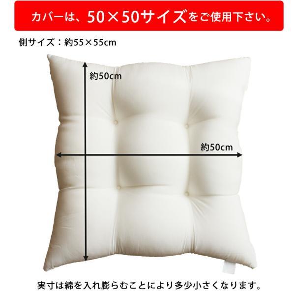 洗える ヌードシートクッション 55×55 東レ綿使用 肉厚 座布団