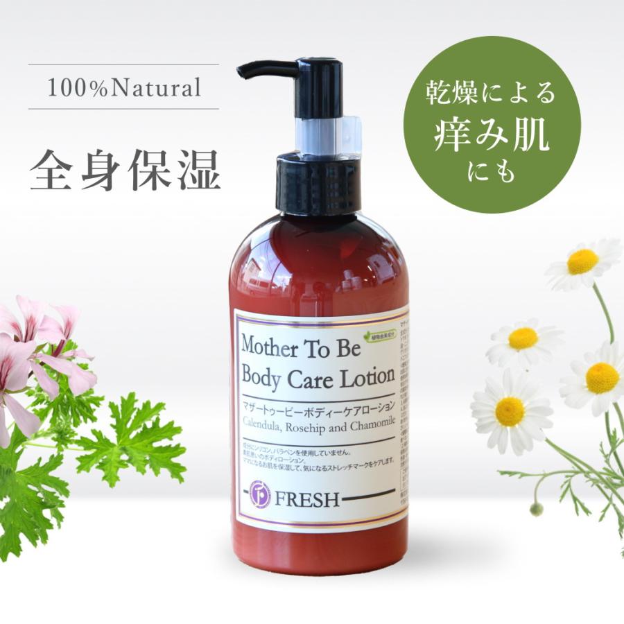 fresh（フレッシュ） マザートゥービー ボディケアローション｜全身用