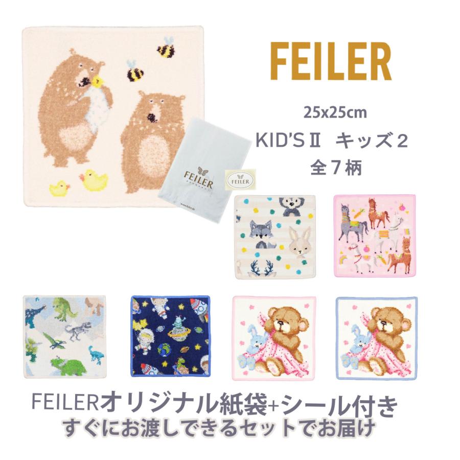 feiler（フェイラー） ハンカチ タオル ギフト ブランド 退職 お礼