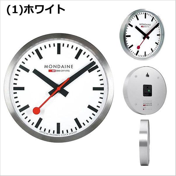 MONDAINE（モンディーン） ウォールクロック 壁掛け時計 直径25cm