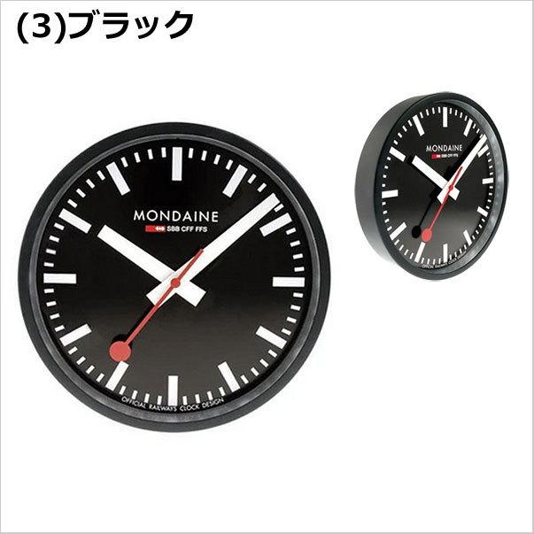 MONDAINE（モンディーン） ウォールクロック 壁掛け時計 直径25cm