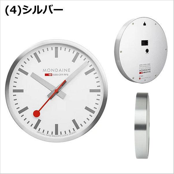 MONDAINE（モンディーン） ウォールクロック 壁掛け時計 直径25cm