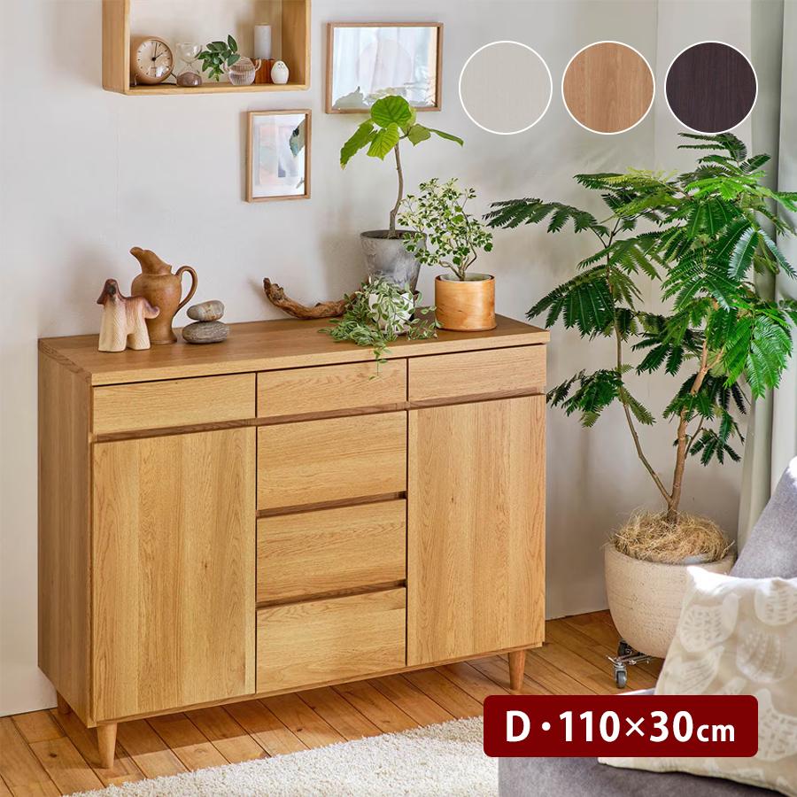 ベルメゾン（BELLE MAISON） キャビネット サイドボード リビング