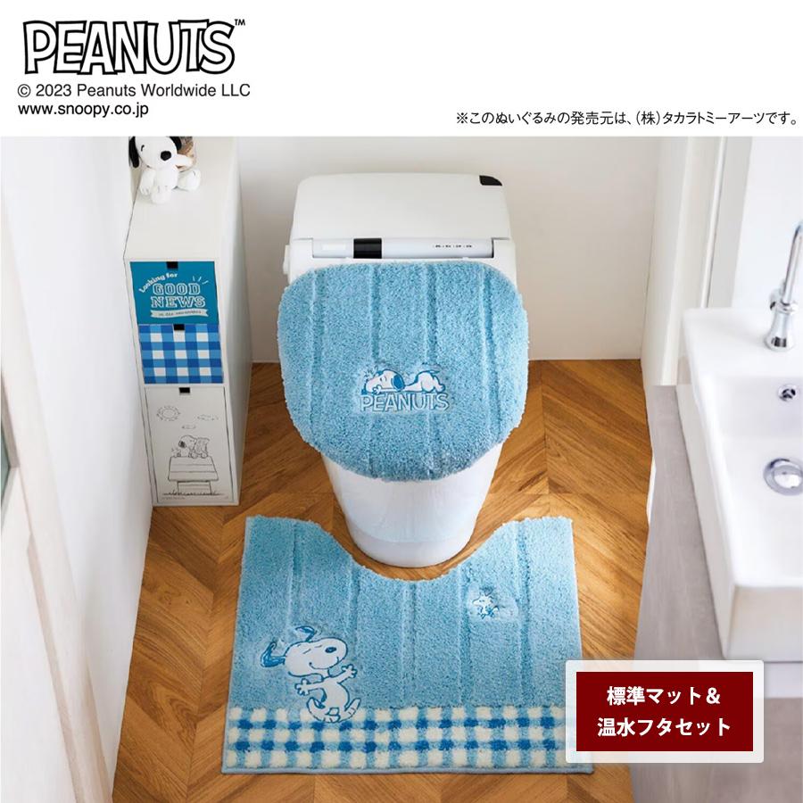 SNOOPY（スヌーピー） トイレマット フタカバー セット PEANUTS