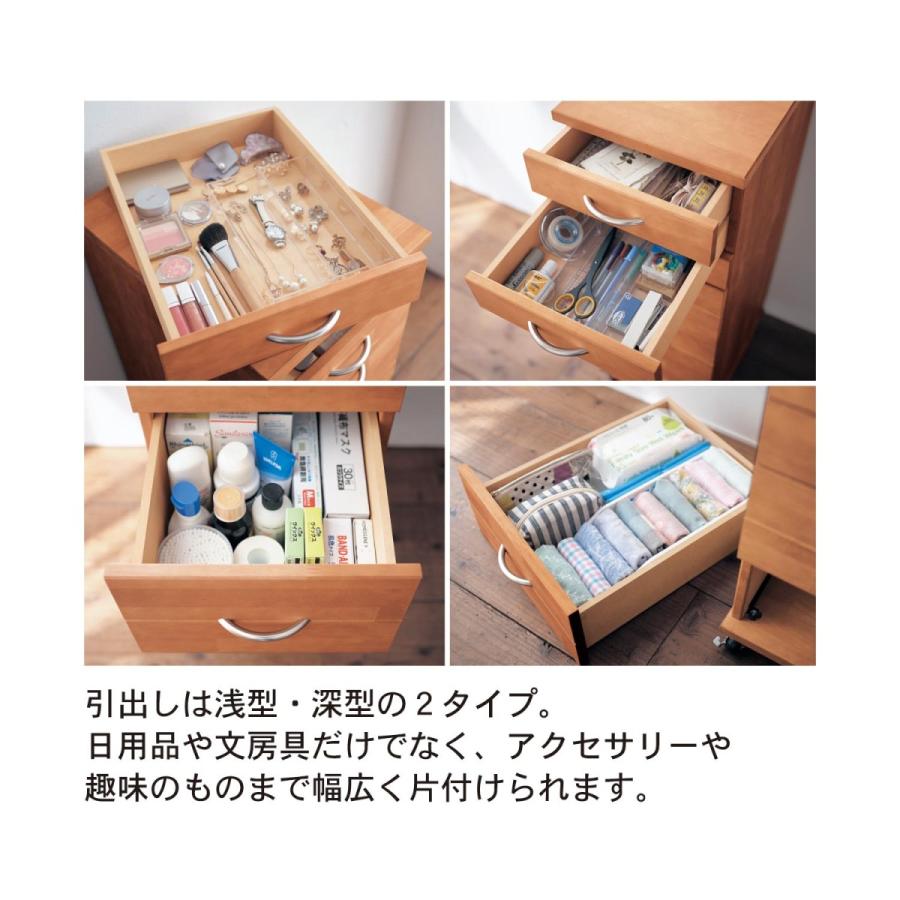 ベルメゾン（BELLE MAISON） チェスト 木製 8段 キャスター付き