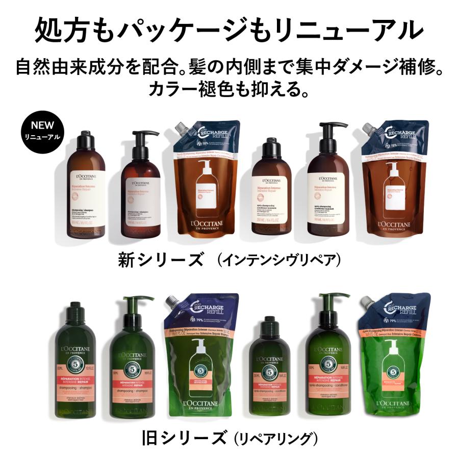 L'OCCITANE（ロクシタン） シャンプー コンディショナー ダメージケア