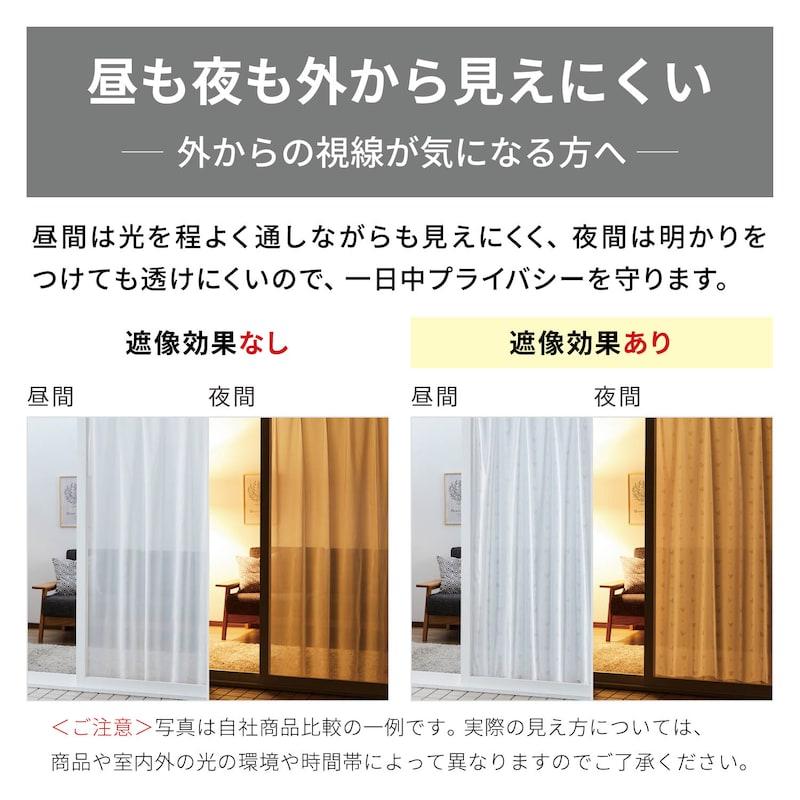 ベルメゾン（BELLE MAISON） カーテン 2枚組 レースカーテン レース UV