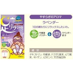 天然樹液シート 足リラシート 30枚入 送料無料 : くすりの勉強堂