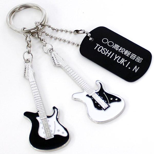 ギター キーホルダー 名入れ 音楽 発表会 軽音部 記念品 ネームタグ