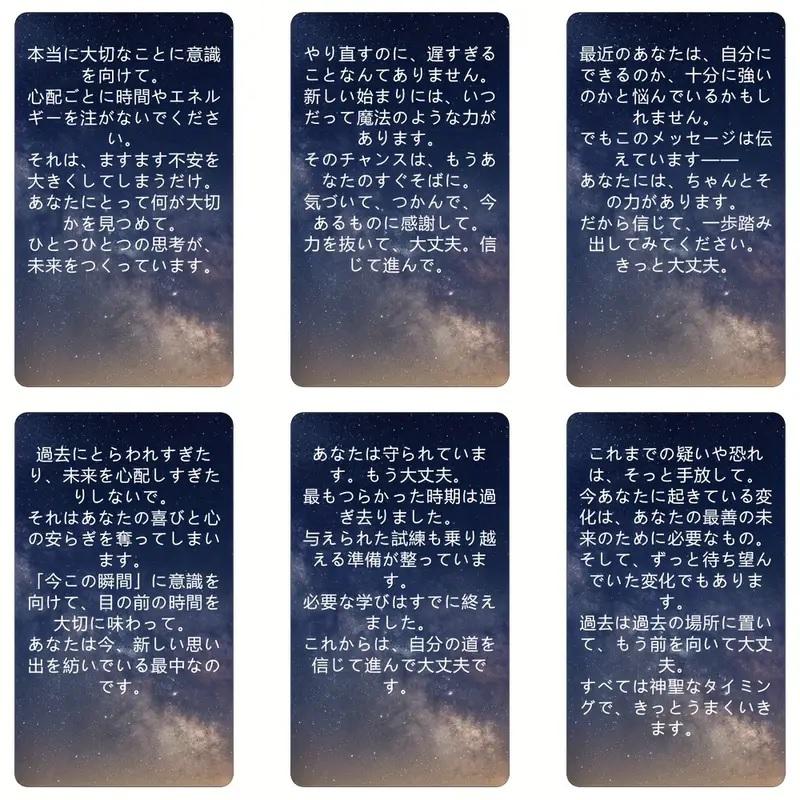 オラクルカード 日本語 宇宙からの優しいメッセージカード 7cmx12cm