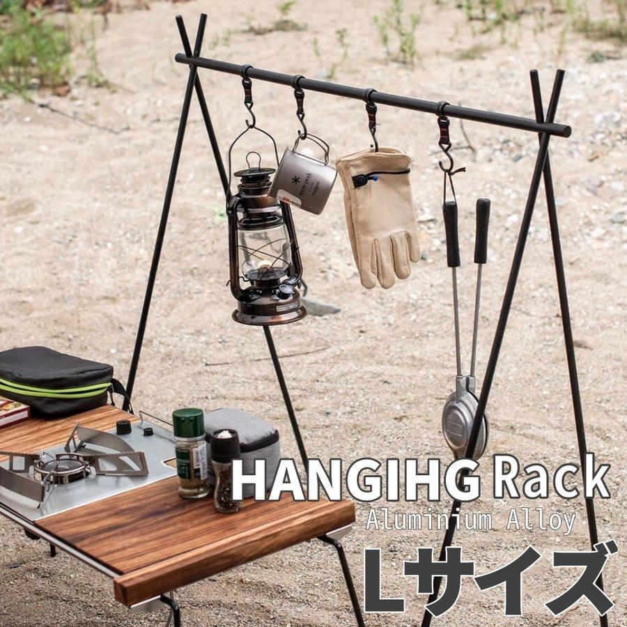 アウトドア インディアンハンガー ハンガーラック Lサイズ フック付き