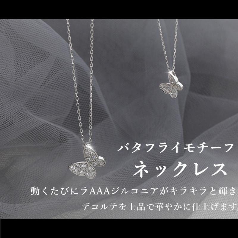 蝶 バタフライモチーフのネックレス キラキラ 可愛い シルバー 輝く