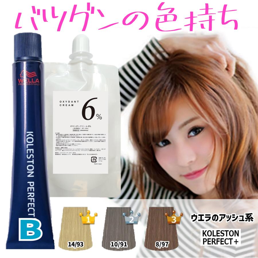 コレストンパーフェクト ウエラコレストン パーフェクト plus 80g 1本