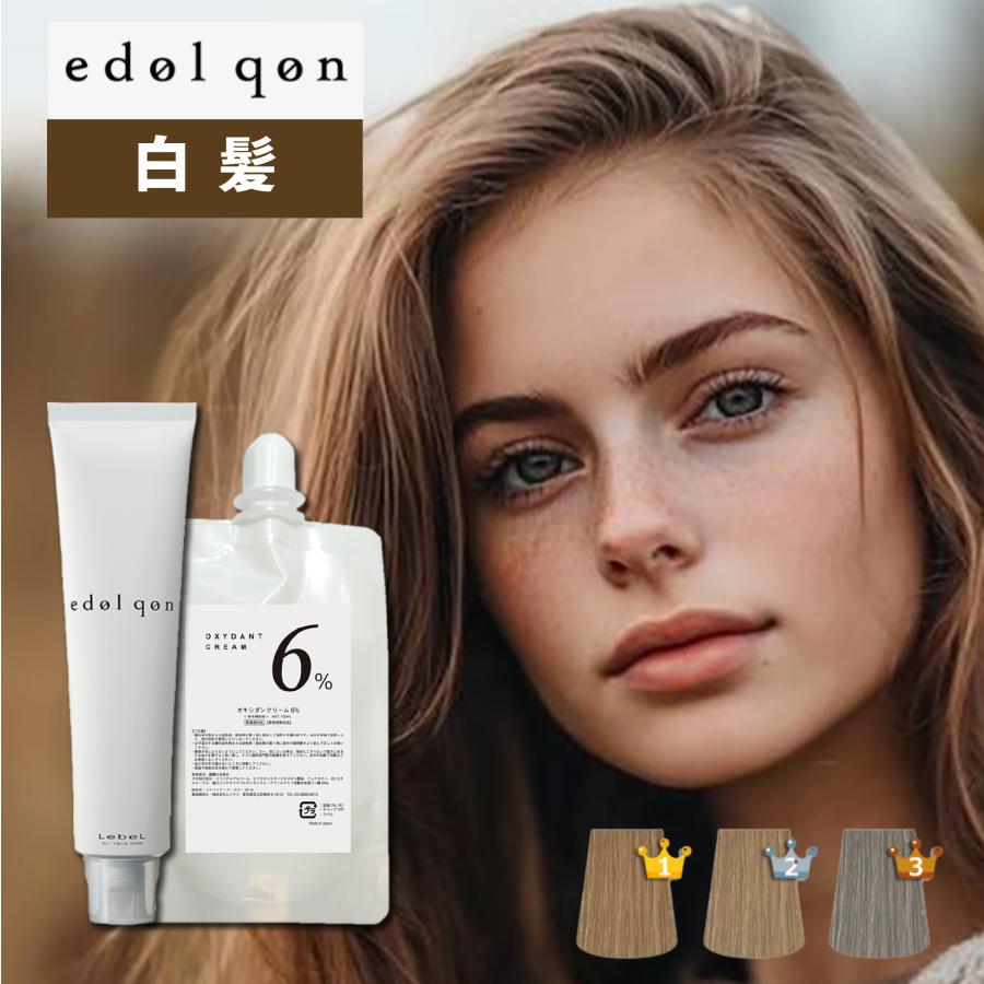 edol ルベル エドル クオン 120g オキシ 100ml セット 白髪染め