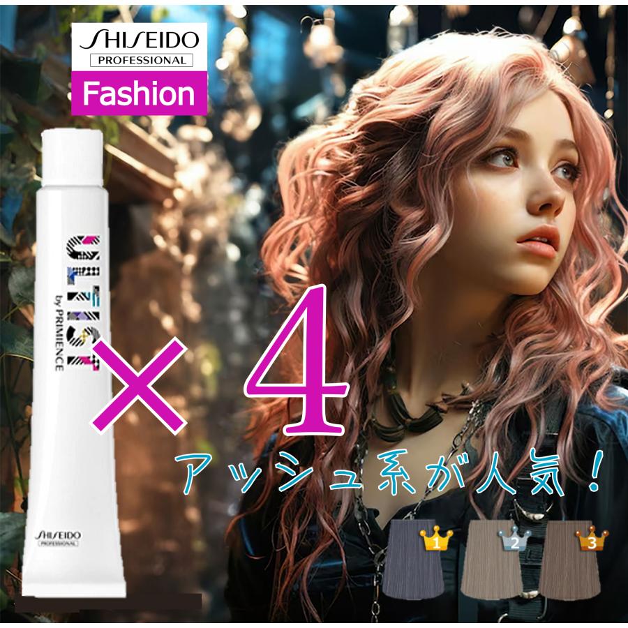 ULTIST 資生堂 アルティスト 80g 4本セット 女性用 カラーリング剤