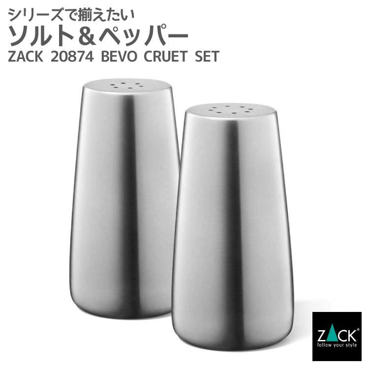 ZACK ソルト＆ペッパーセット 塩こしょう 容器 ペッパー ソルト