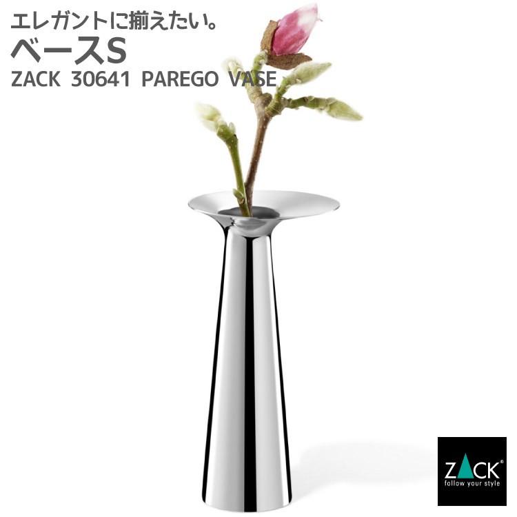 ベース S 花びん 花瓶 フラワーベース フラワースタンド 一輪挿し