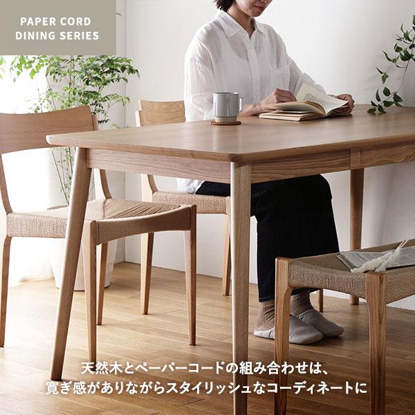 ダイニング テーブル 約 幅150cm ナチュラル 天然木 木製 長方形