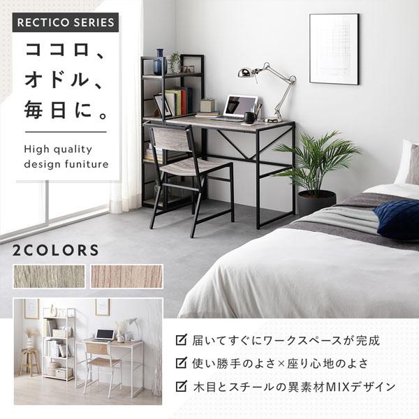 RASIK（ラシク） デスク チェア セット 2点セット 〔 パソコンデスク