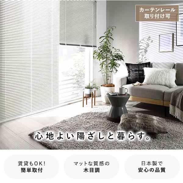 アルミ ブラインド 約幅190×丈200cm 木目調 日本製 国産 カーテン