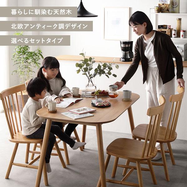 ダイニング 3点セット 約幅75cm ダイニングテーブル×1 ダイニング