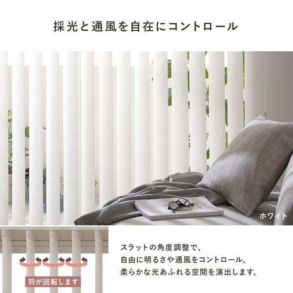 バーチカルブラインド 幅160×丈190cm 左操作 縦型 ブラインド カーテン