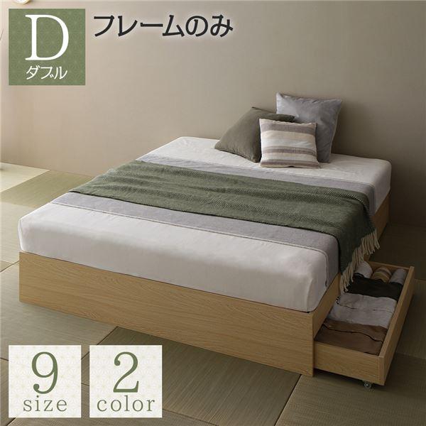 RASIK（ラシク） ベッド ダブル ベッドフレームのみ ナチュラル 収納