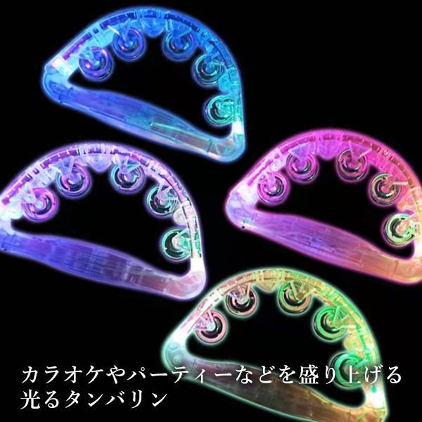 光るタンバリン 盛り上げグッズ パーティーグッズ 応援グッズ 光る