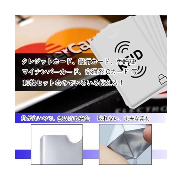 スキミング 防止 カードスリーブ カードケース マイナンバーカード