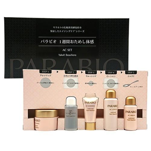 ヤクルト化粧品 パラビオ ACセット(一週間おためし体感)[3998] 送料