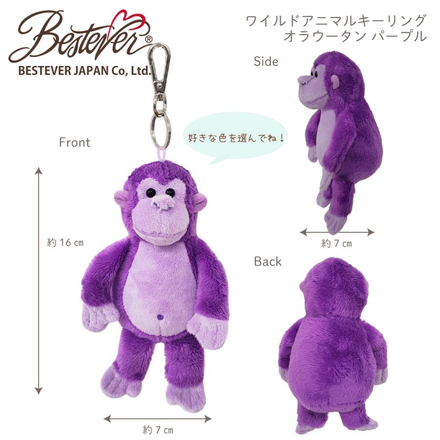 BESTEVER】ぬいぐるみ キーリング 【ワイルドアニマル】レッサーパンダ