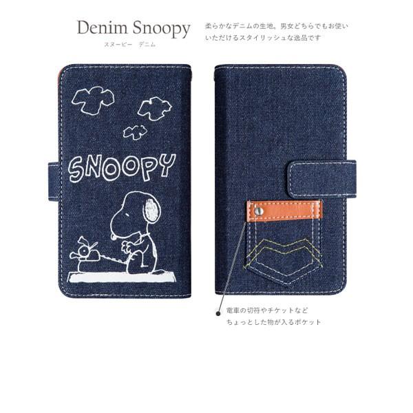 SNOOPY（スヌーピー） XPeria Z3 ケース 手帳型 ケース SOL26 SO-01G