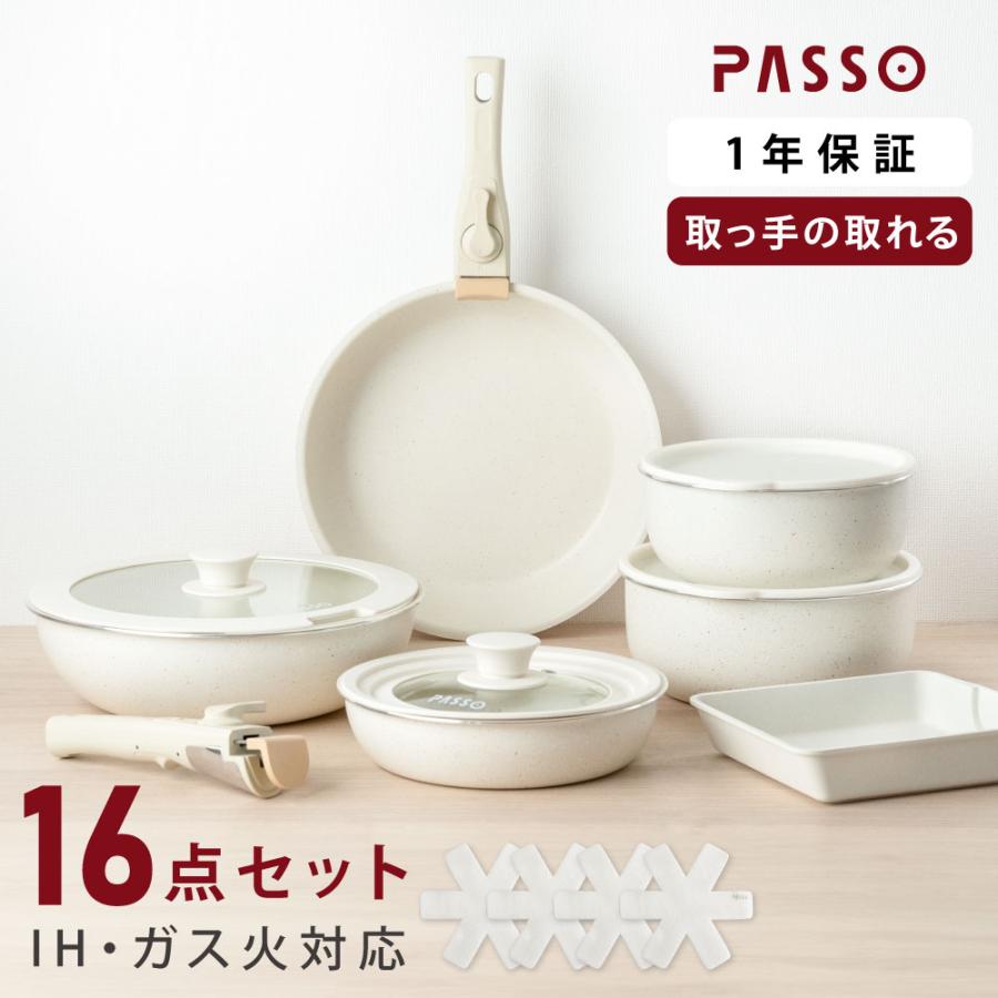 フライパン セット ih 16点 IH〜ガス火対応 取っ手が取れる エッグパン