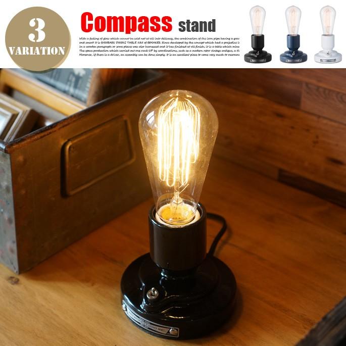 照明 テーブルランプ デスクライト コンパススタンド Compass Stand
