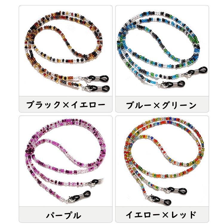 メガネ ストラップ 眼鏡 メガネチェーン 首かけ カラフルビーズ