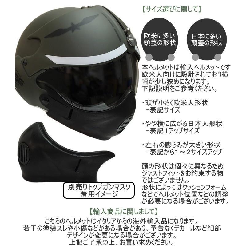 OSBE パイロットヘルメット TORNAD TOP GUN MASK : BIG BEAT - 通販