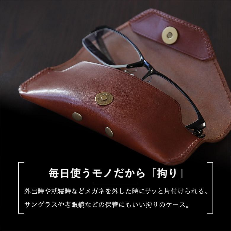 メガネケース 革 おしゃれ 名入れ 栃木レザー メンズ スリム 本革 軽量