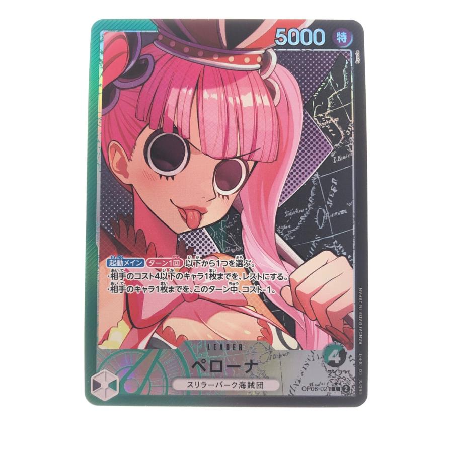 ▽▽ ワンピースカード ベローナ パラレル OP06-021 やや傷や汚れあり